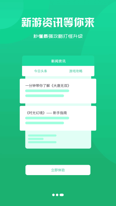 騰越手游盒子