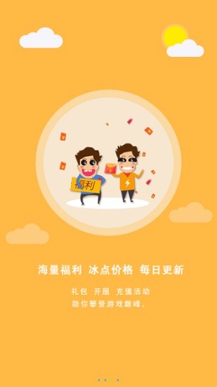 無心寶盒免費(fèi)app