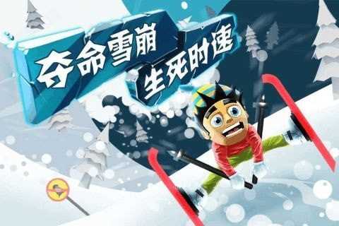 香腸滑雪大冒險