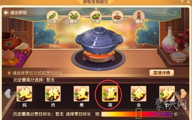 夢幻西游烏云托月怎么做 三界食肆食譜配方大全