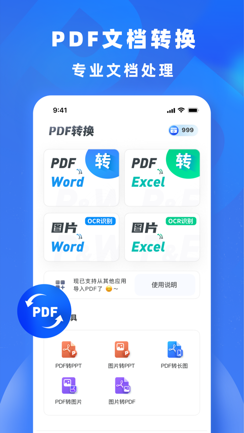 PDF轉(zhuǎn)換