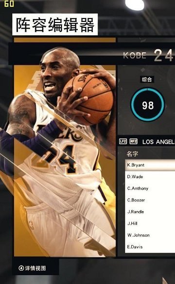 nba2k20手机版gg修改器