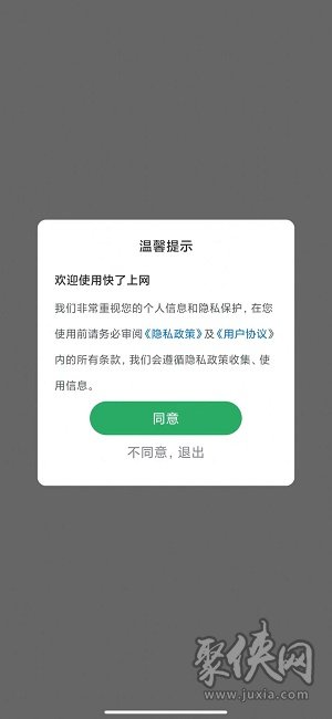 快了上网清理app最新下载-快了上网清理安卓版下载v1.0.0