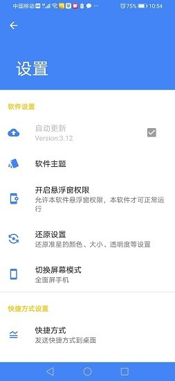 准星精灵app截图