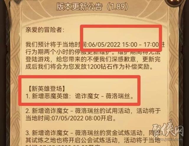 剑与远征诡诈魔女技能爆料 诡诈魔女薇洛瑞丝强度怎么样