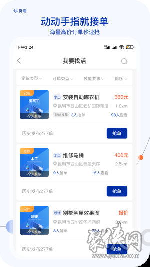 觅活服务端安卓版app下载-觅活服务端最新版下载v1.5.0