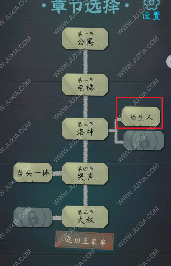 恐怖练习生分支结局攻略 恐怖练习生结局攻略第九节