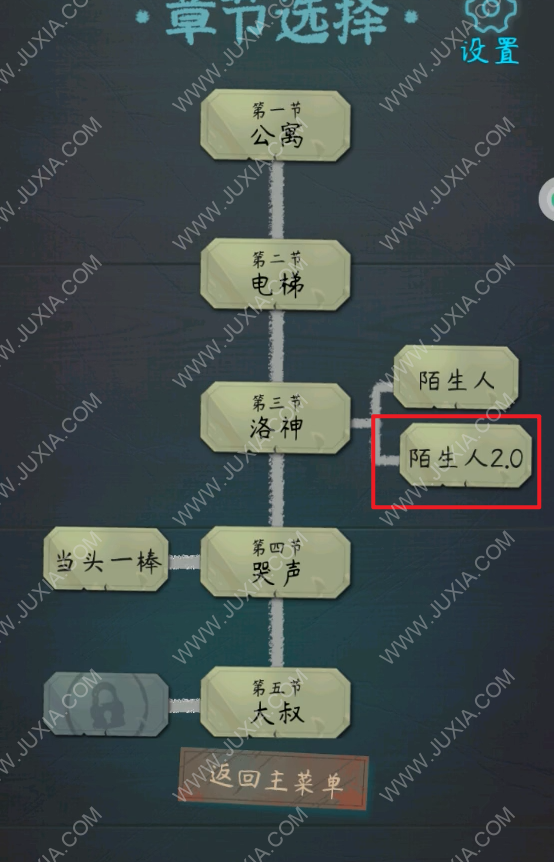 恐怖练习生分支结局攻略 恐怖练习生结局攻略第九节