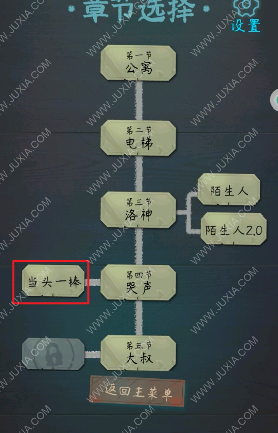 恐怖练习生分支结局攻略 恐怖练习生结局攻略第九节