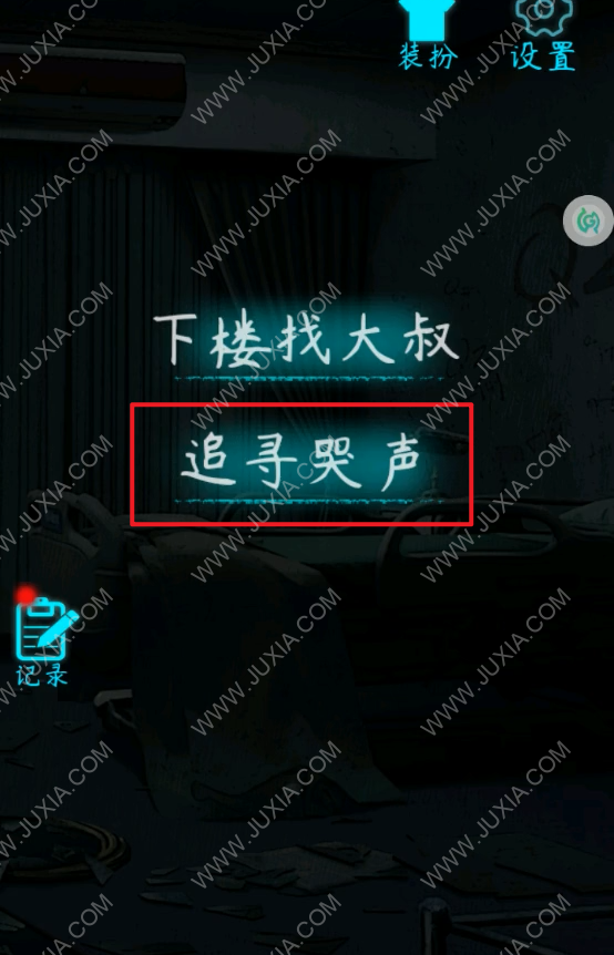 恐怖练习生分支结局攻略 恐怖练习生结局攻略第九节