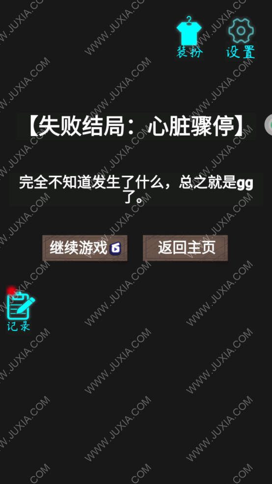 恐怖练习生失败结局攻略大全 恐怖练习生第五节结局攻略