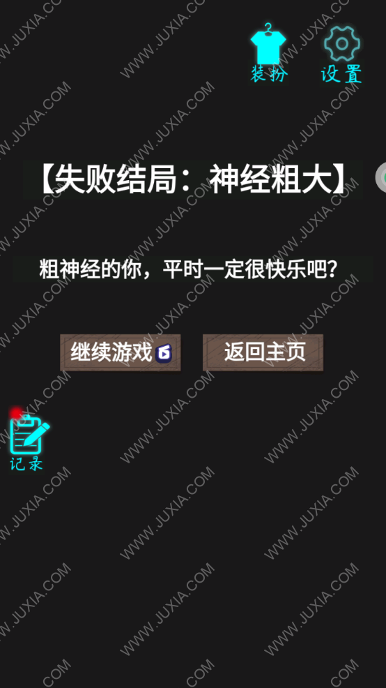 恐怖练习生失败结局攻略大全 恐怖练习生第五节结局攻略