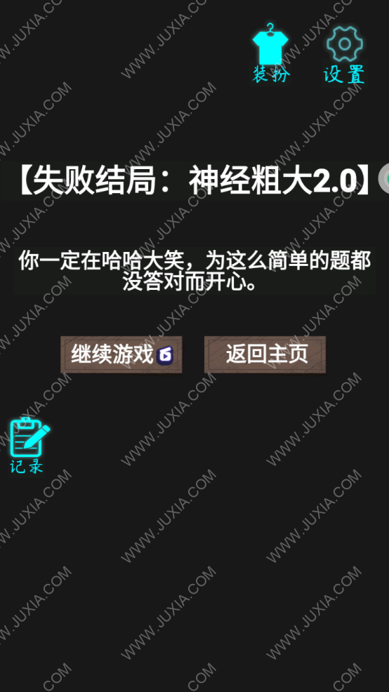 恐怖练习生失败结局攻略大全 恐怖练习生第五节结局攻略