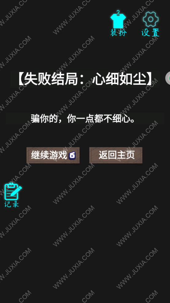 恐怖练习生失败结局攻略大全 恐怖练习生第五节结局攻略