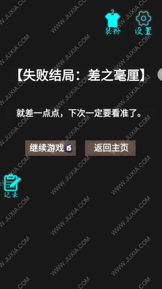 恐怖练习生失败结局攻略大全 恐怖练习生第五节结局攻略