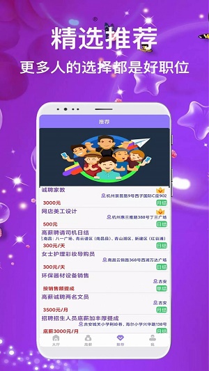 兼职嗨聘app安卓版下载-兼职嗨聘最新版下载v1.0.0