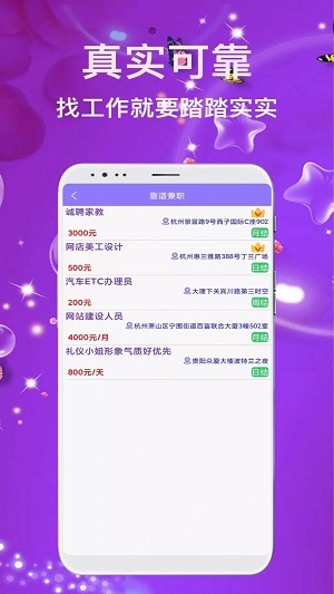 兼職嗨聘app安卓版下載-兼職嗨聘最新版下載v1.0.0