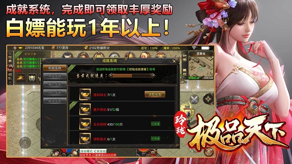 玲瓏極品天下游戲免費版下載-玲瓏極品天下安卓版下載v1.2.0