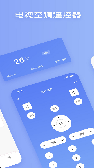 藍牙空調遙控器app最新版下載-藍牙空調遙控器手機版下載v1.0.
