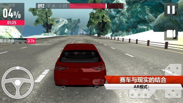 賽車模擬解壓