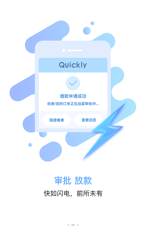 白狼小贷app