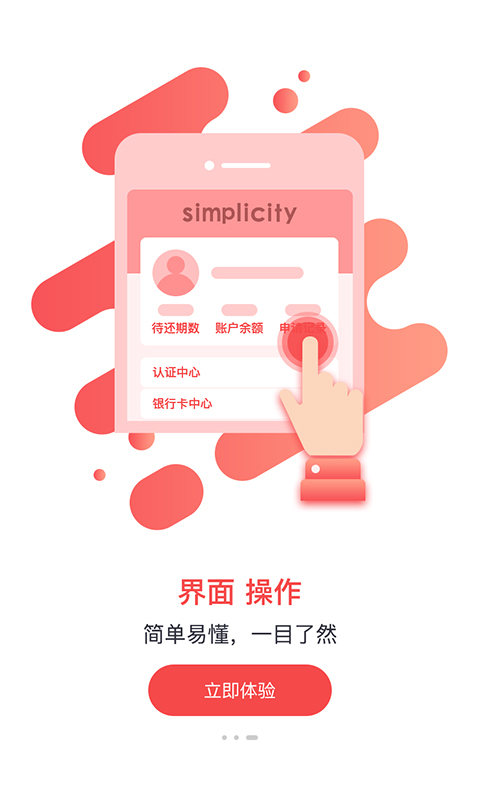 白狼小贷app截图