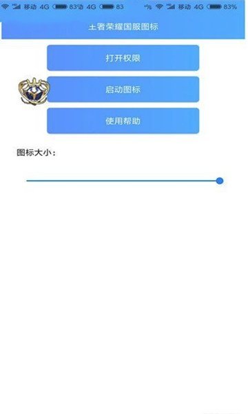 王者段位p图工具