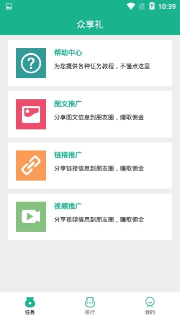 众享礼