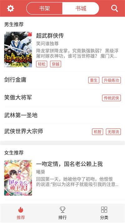 爱阅免费看书最新版