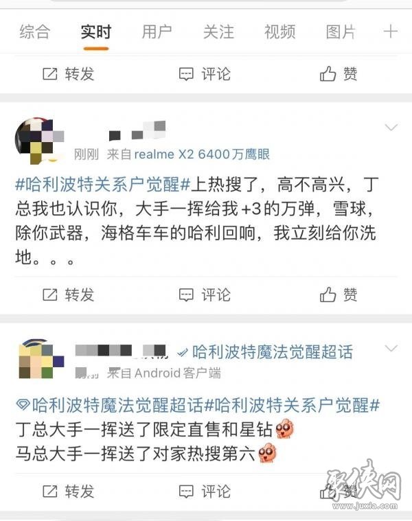 哈利波特关系户觉醒事件介绍 哈利波特魔法觉醒觉醒关系户怎么回事