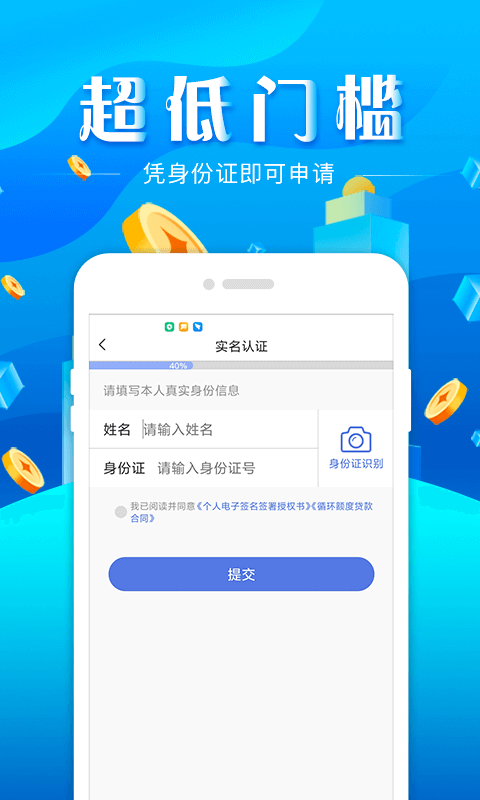 即刻贷款2022截图