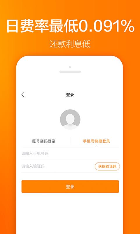 攜程借去花app