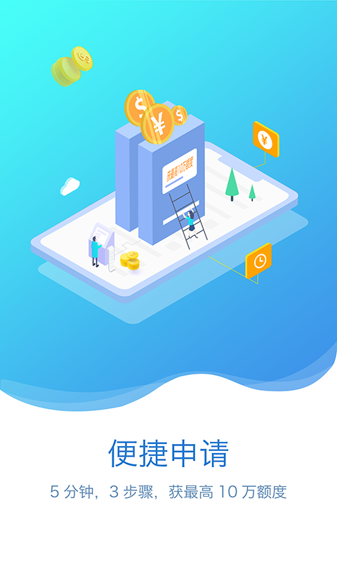 富宝袋app截图