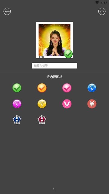 一甜糖果拍照app