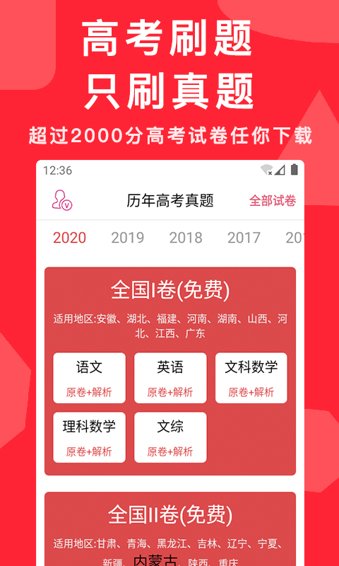 高考真题2022