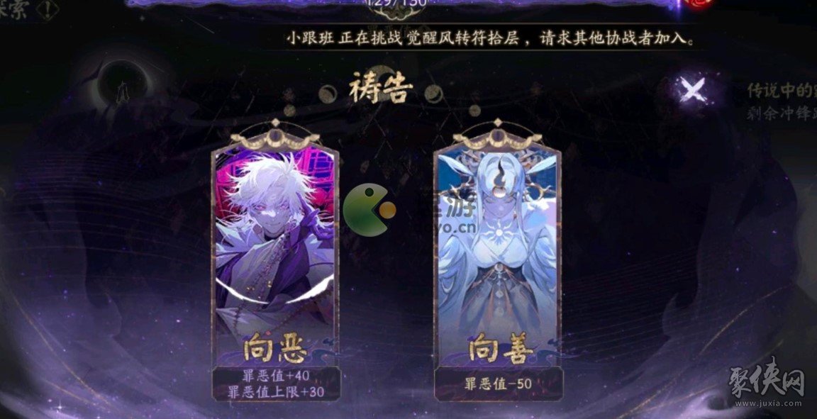 阴阳师罪恶值怎么消除降低 罪恶值是什么