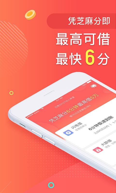 麦子借款2022