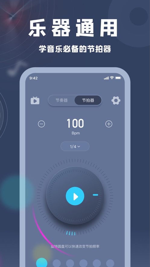 音乐节拍器下载手机版（音乐节拍器价格多少钱一个） 音乐节奏
器下载手机版（音乐节奏
器代价
多少钱一个）《音乐节拍器免费下载安装》 音乐大全