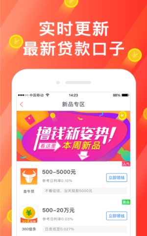 猫头鹰贷款app