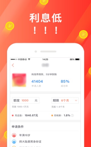 猫头鹰贷款app