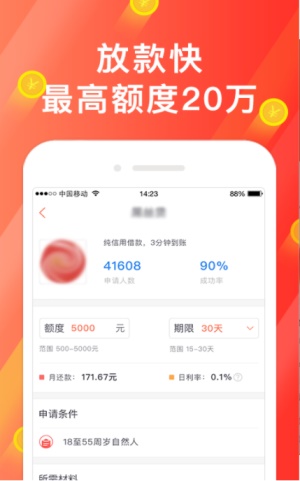 猫头鹰贷款app