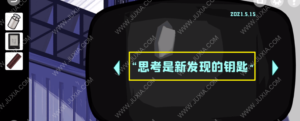 房间的秘密游戏第五关攻略上 电池在哪