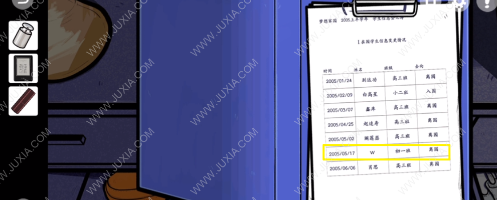 房间的秘密攻略第五关下 重要日子是什么