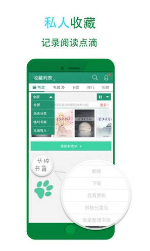 晉江文學(xué)城app