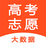 高考志愿大數(shù)據(jù)