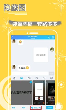 表情in表情包截图