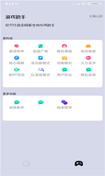 huazytop畫質(zhì)助手1.0