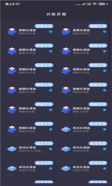 huazytop畫質(zhì)助手1.0