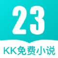 23kk免费小说大全2022