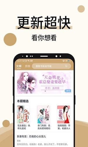 墨香阁app